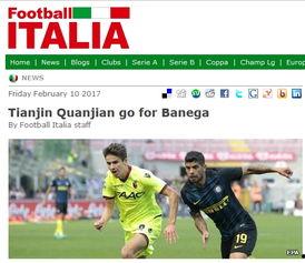 权健中场爆料最新消息